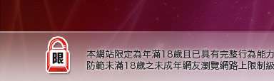 cu成人bt色片本網站限定年滿18歲方可瀏覽